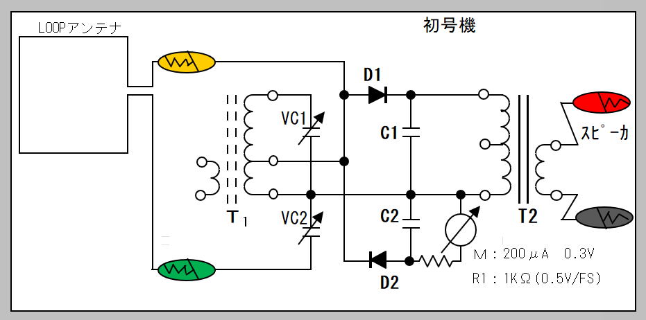 回路図1-2